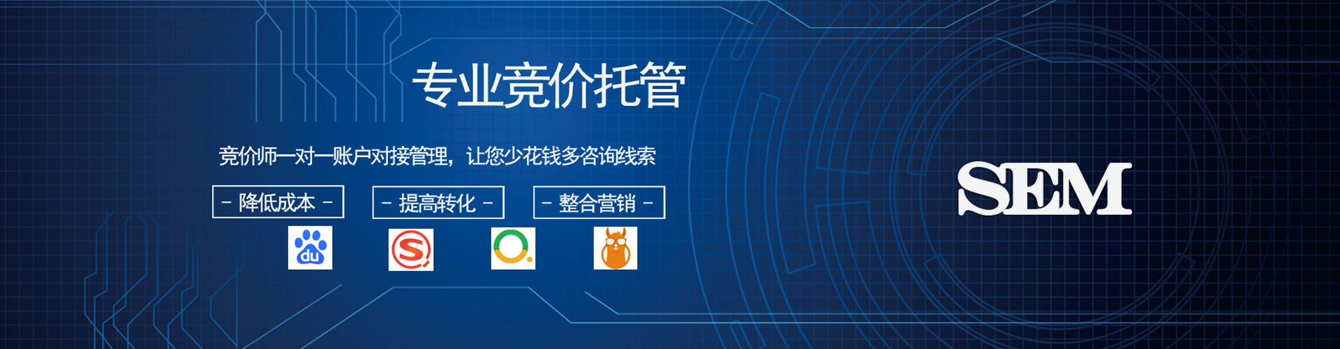 大连百度竞价开户