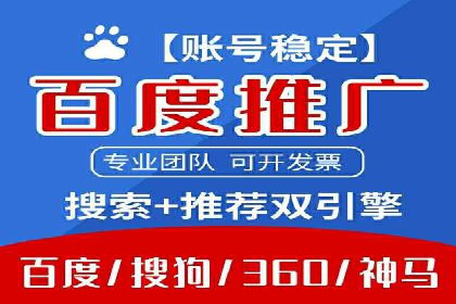 广告主如何选择合适的信息流代运营服务商